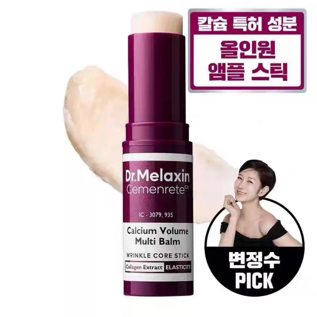 Compact Firming Moisturizing Stick Balm Remove Dark Circle Multi-Purpose Cream Repairing Dry Skin Firming Cream Skin Care - Spotlights shopping